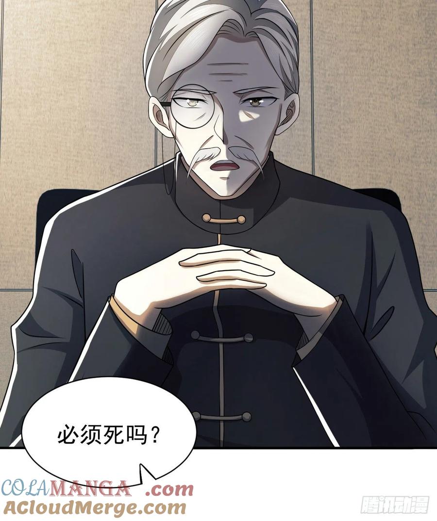 第一序列 第147话 146 不再做影子 第67页
