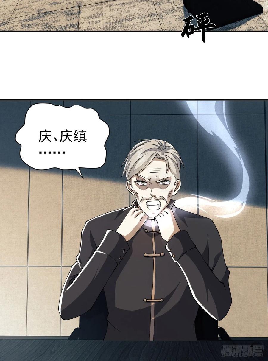 第一序列 第147话 146 不再做影子 第84页