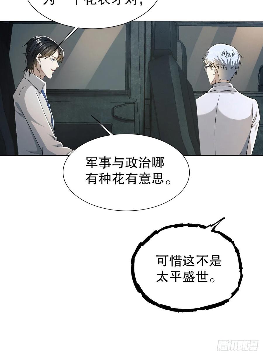 第一序列 第147话 146 不再做影子 第14页