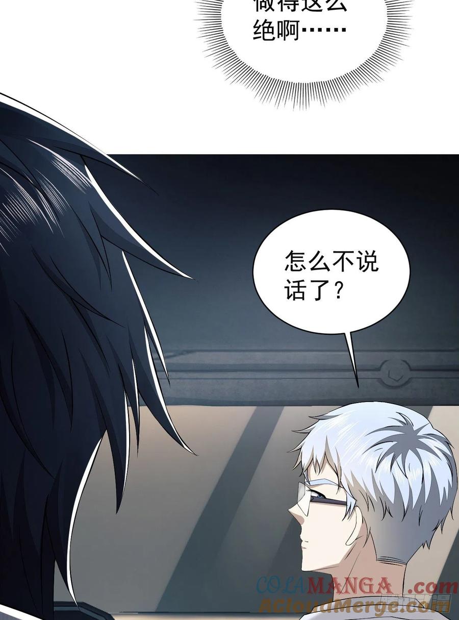 第一序列 第147话 146 不再做影子 第10页