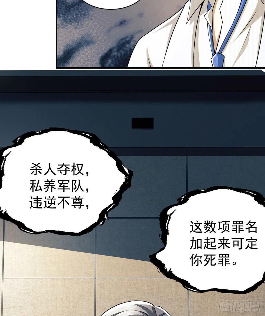 第一序列 第147话 146 不再做影子 第66页