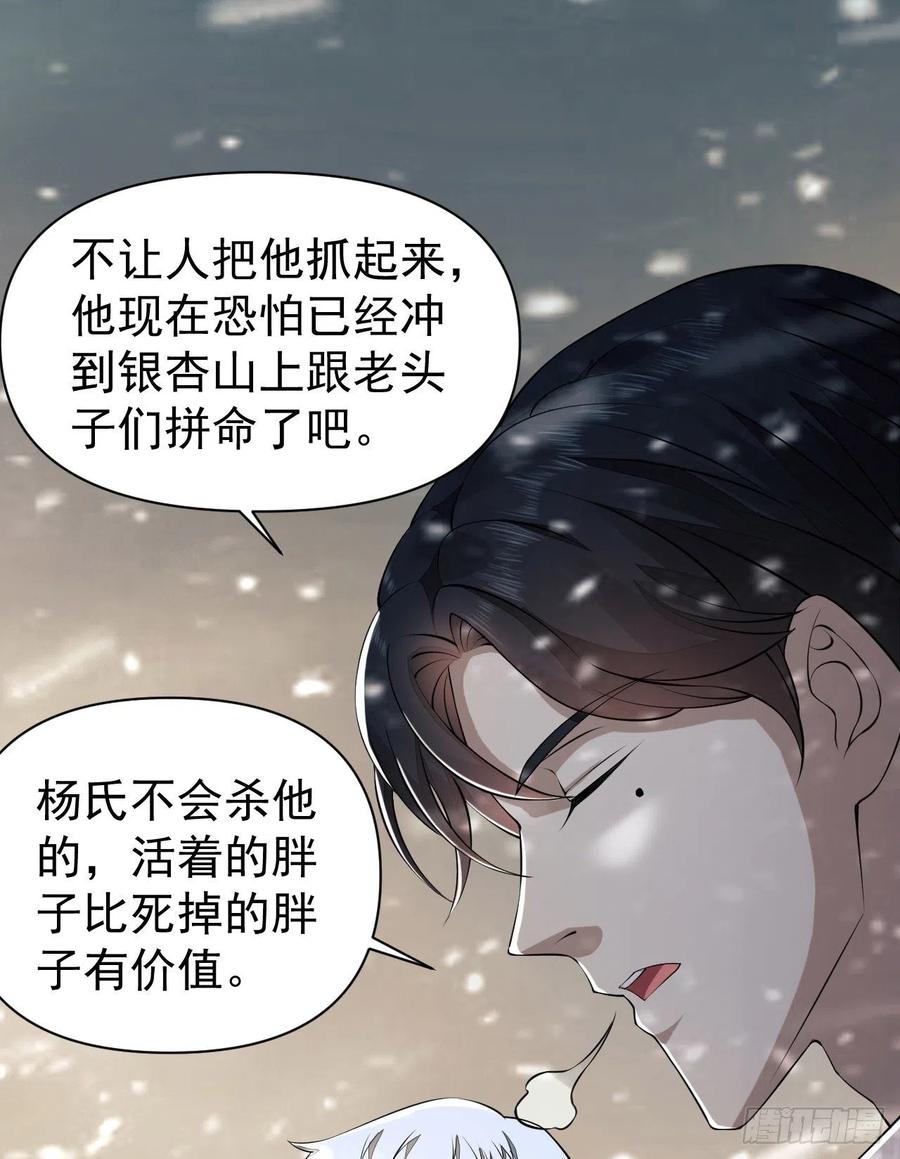 第一序列 第147话 146 不再做影子 第53页