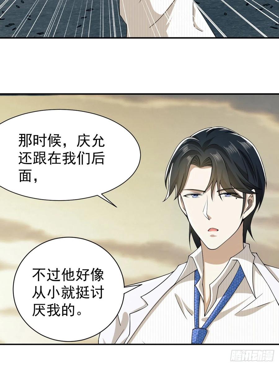 第一序列 第147话 146 不再做影子 第38页