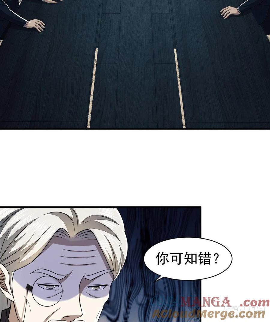 第一序列 第147话 146 不再做影子 第64页