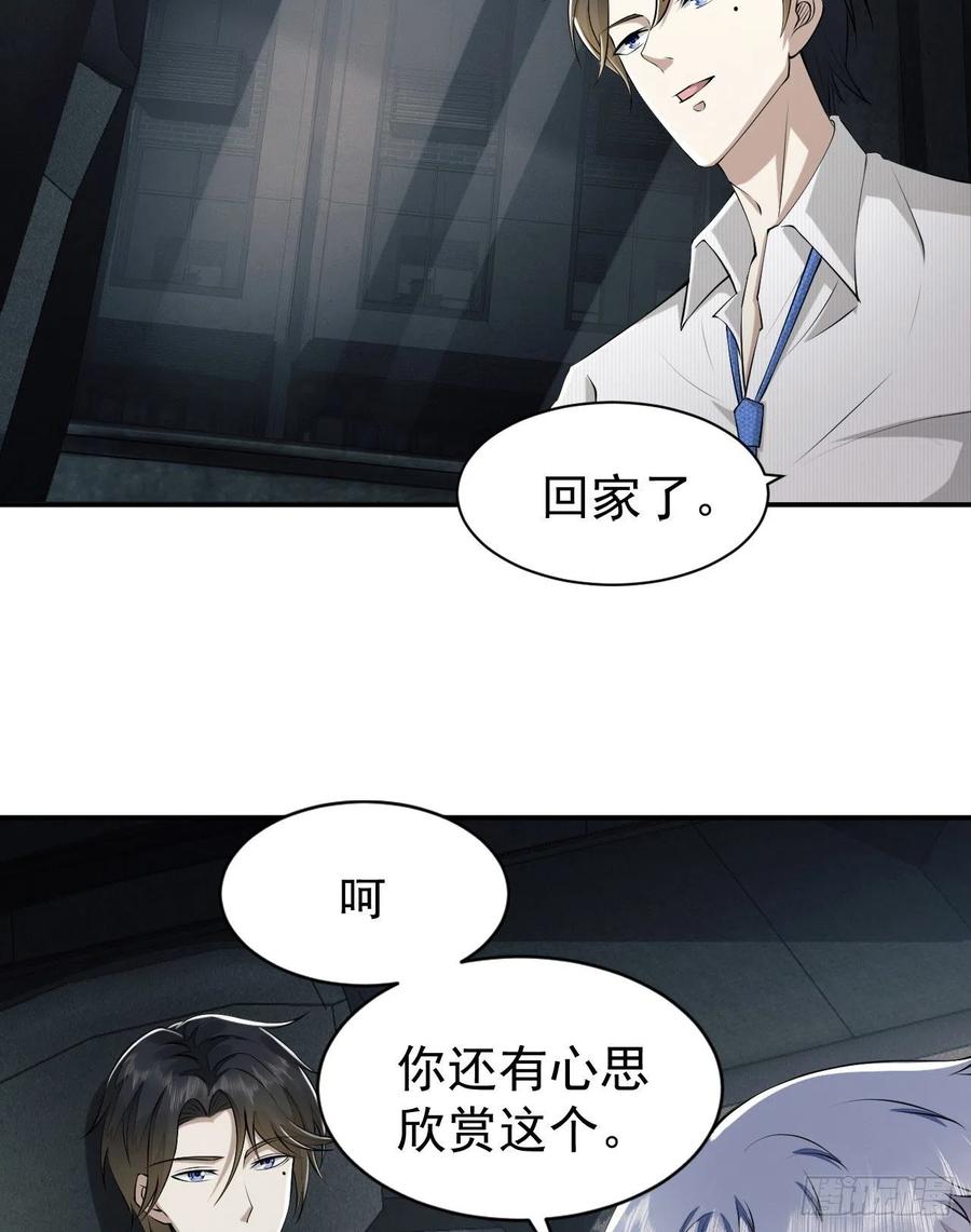 第一序列 第147话 146 不再做影子 第5页