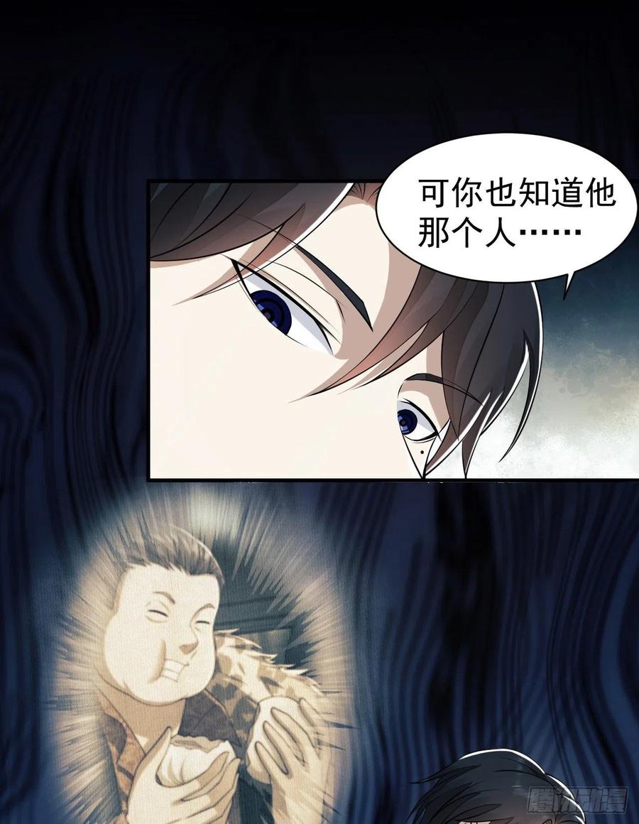 第一序列 第147话 146 不再做影子 第50页