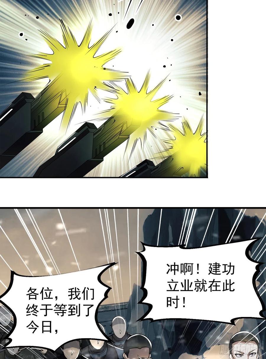 第一序列 第147话 146 不再做影子 第86页