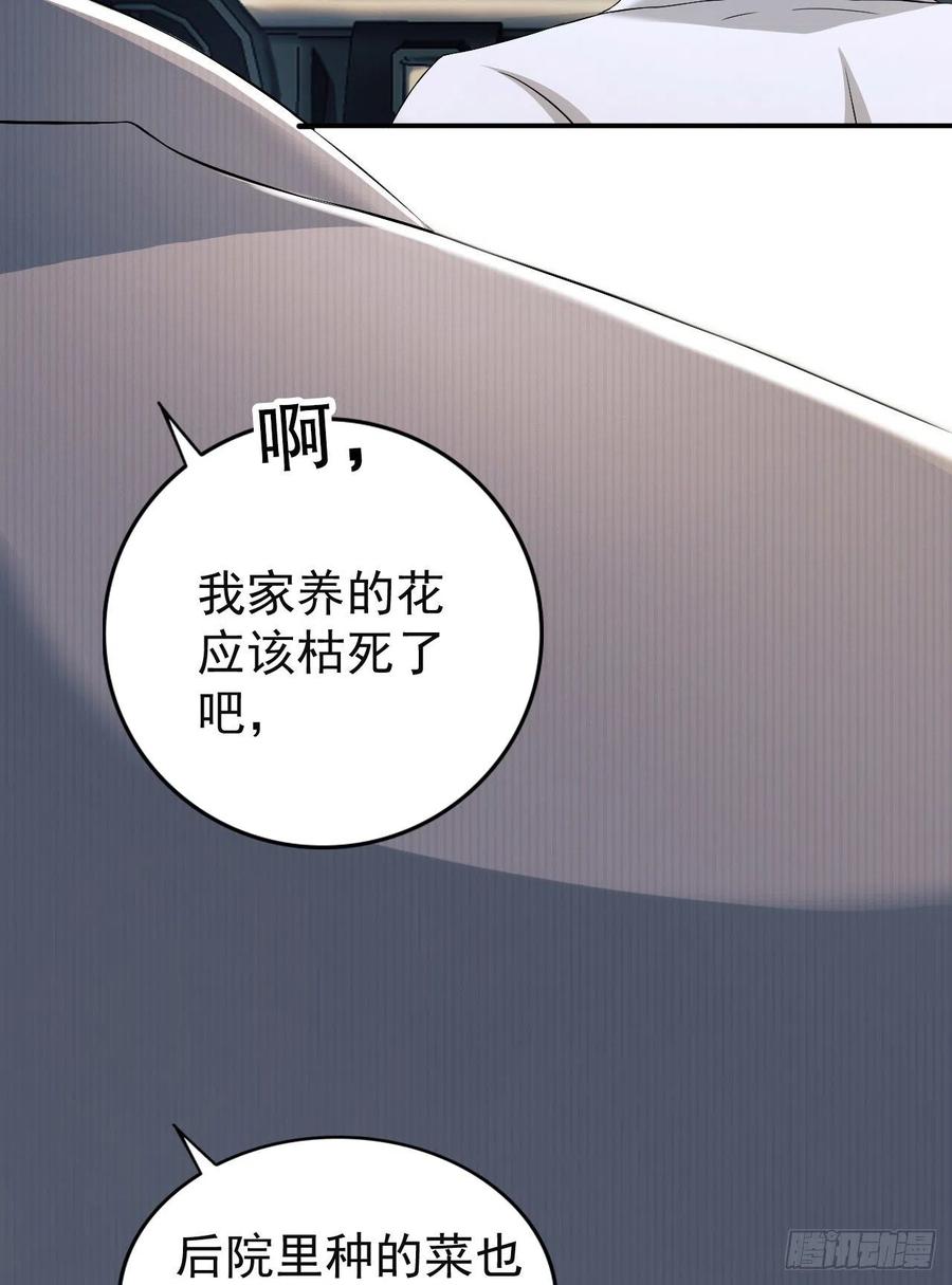 第一序列 第147话 146 不再做影子 第11页