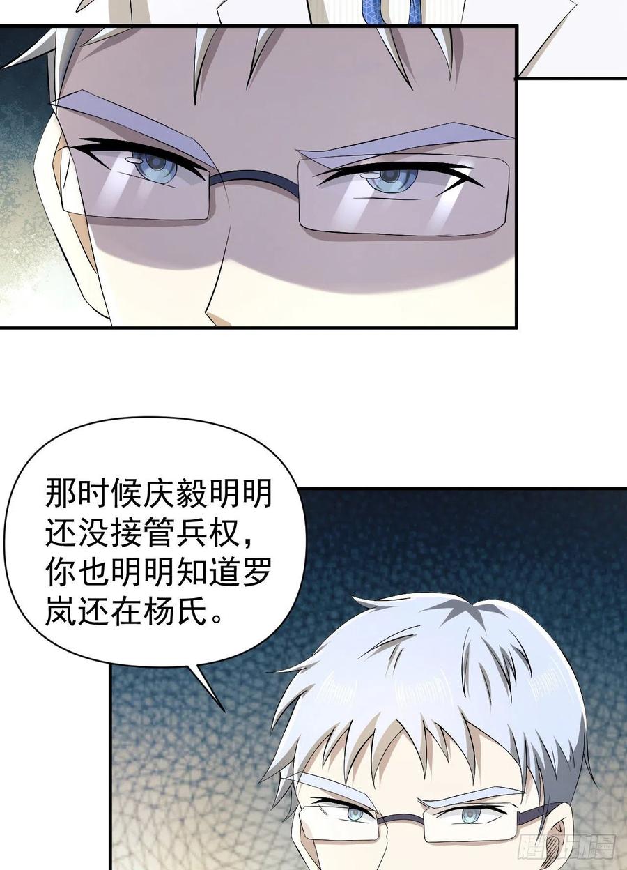 第一序列 第147话 146 不再做影子 第47页