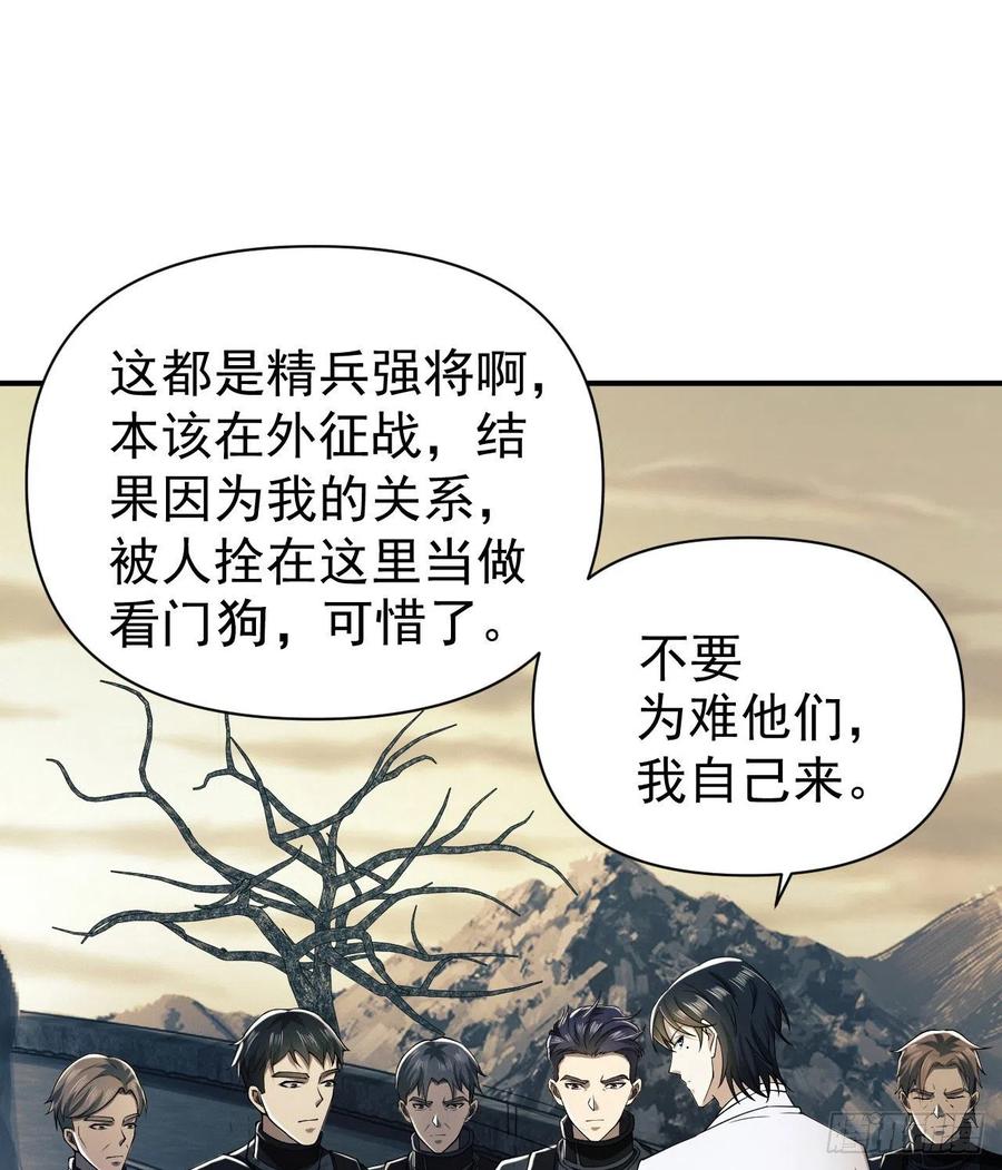 第一序列 第147话 146 不再做影子 第32页