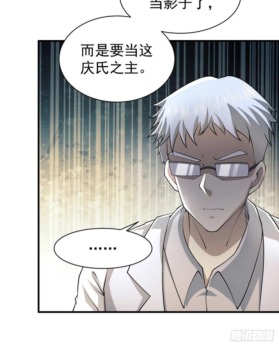 第一序列 第147话 146 不再做影子 第75页