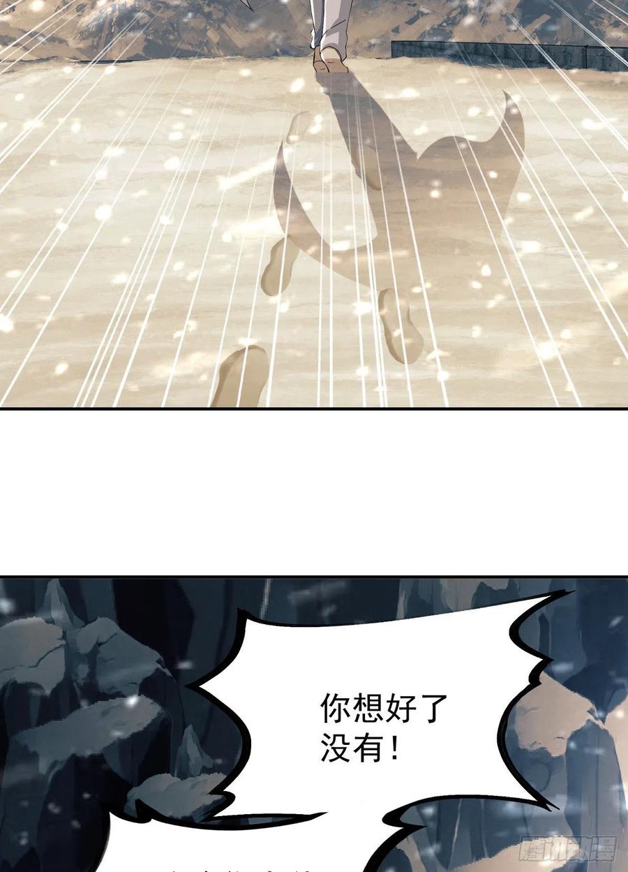第一序列 第147话 146 不再做影子 第44页