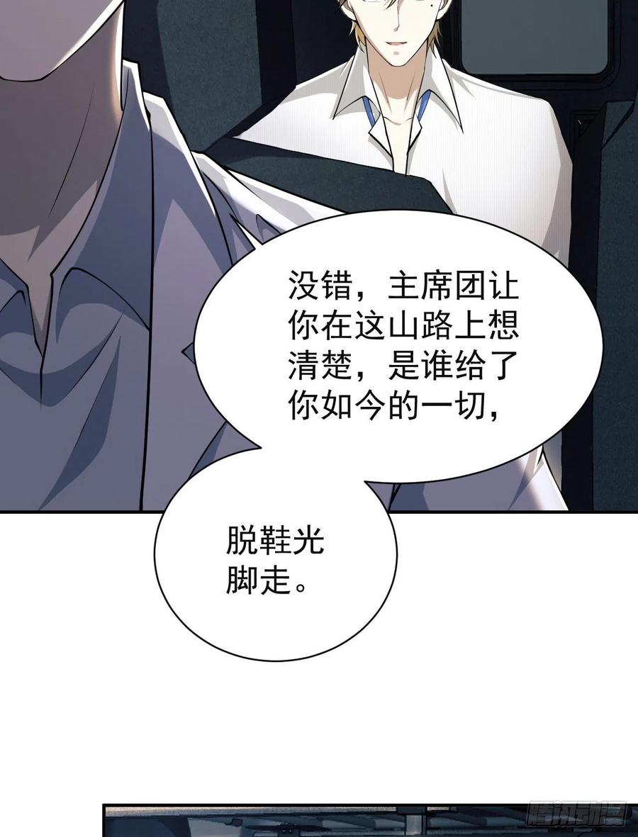 第一序列 第147话 146 不再做影子 第17页