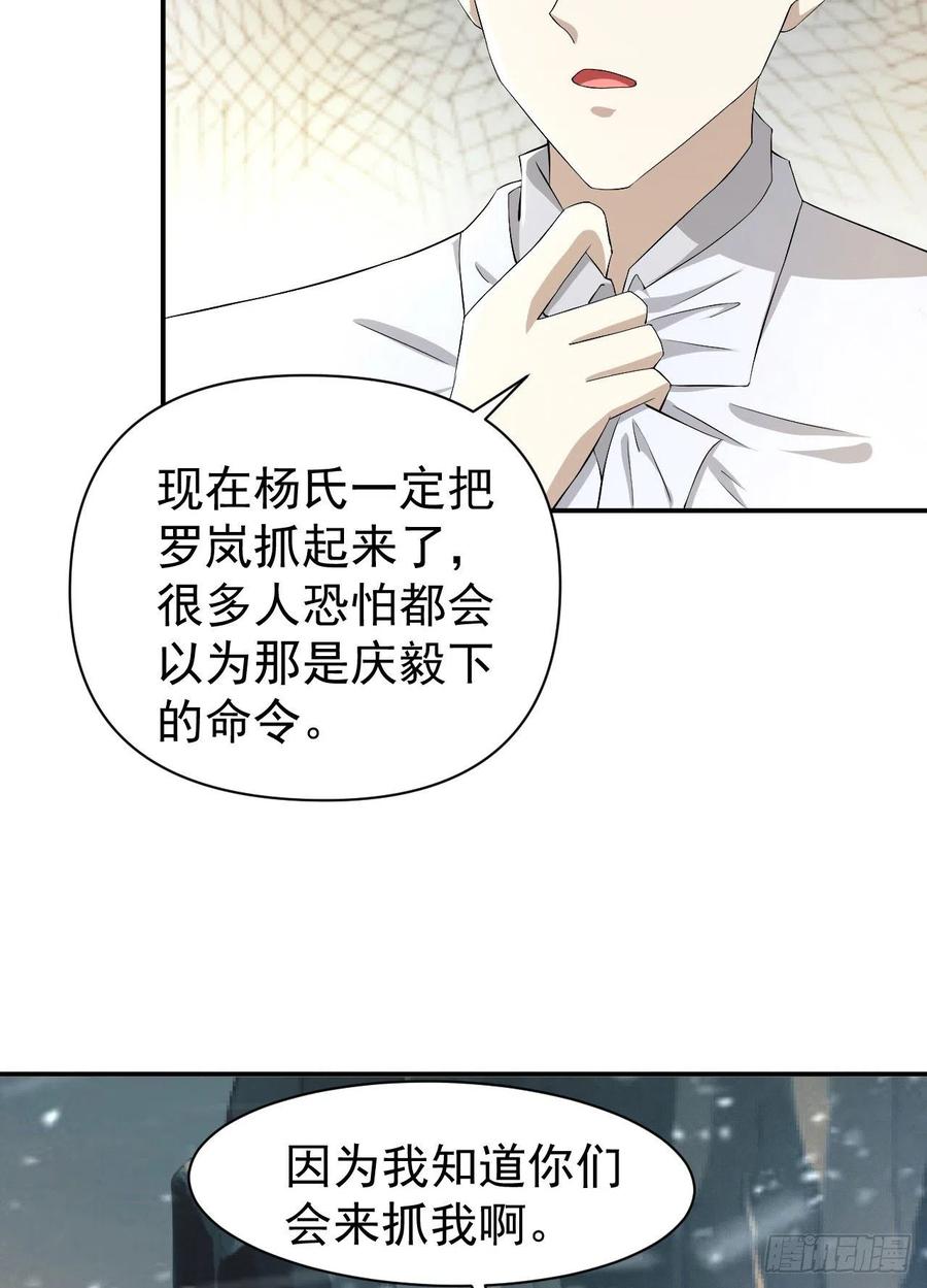 第一序列 第147话 146 不再做影子 第48页