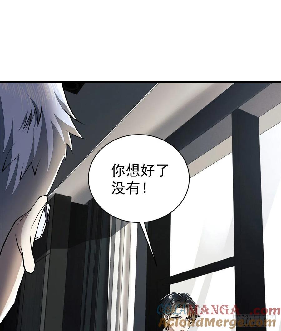 第一序列 第147话 146 不再做影子 第76页