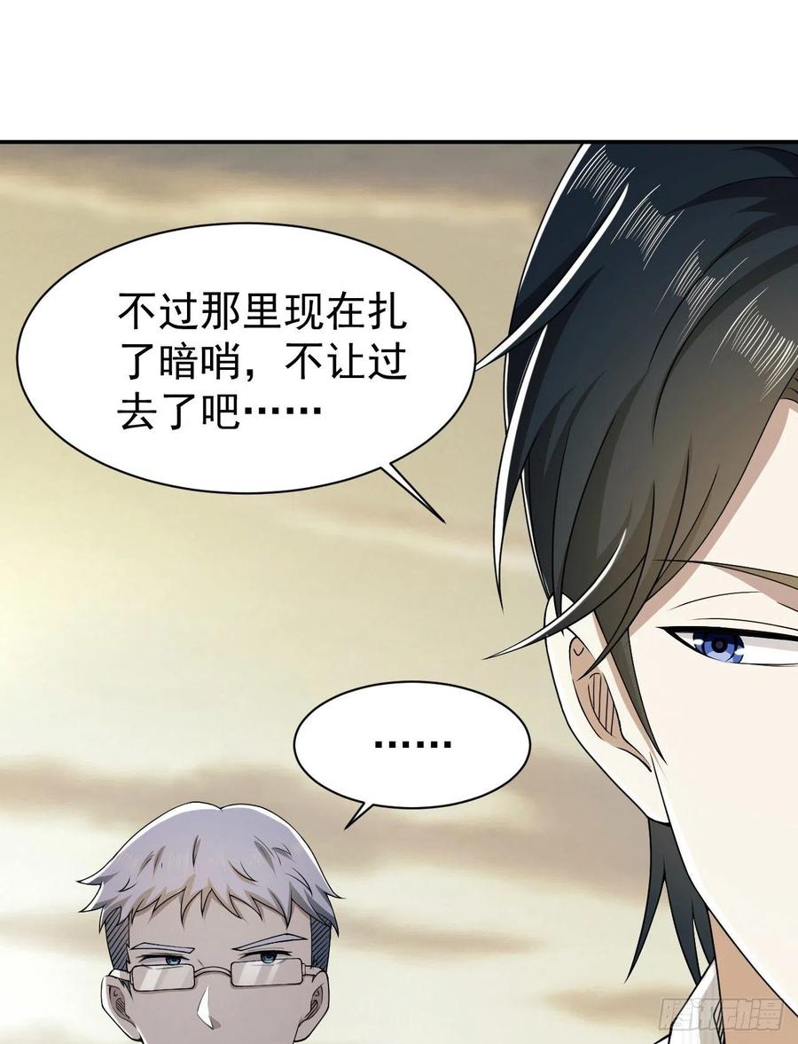 第一序列 第147话 146 不再做影子 第39页