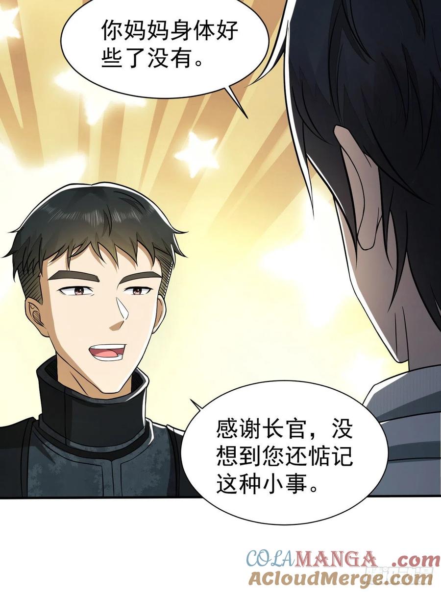 第一序列 第147话 146 不再做影子 第31页