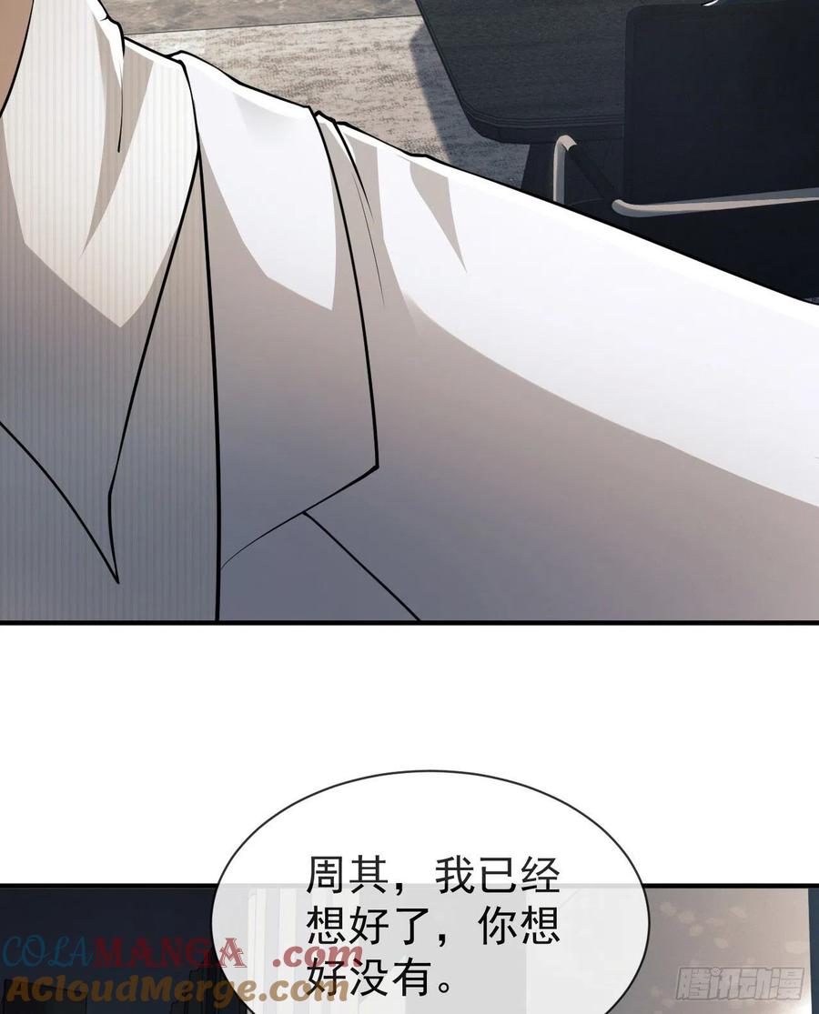 第一序列 第147话 146 不再做影子 第73页