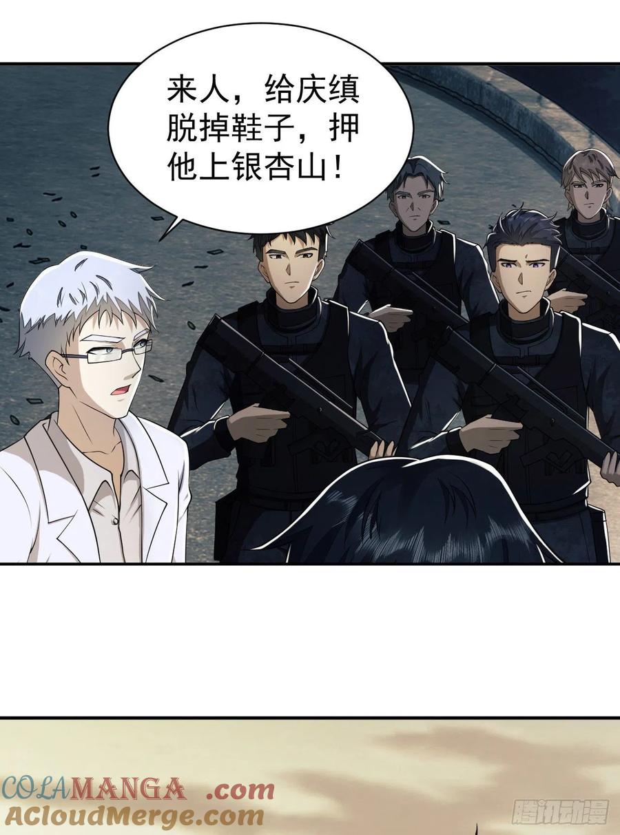 第一序列 第147话 146 不再做影子 第22页