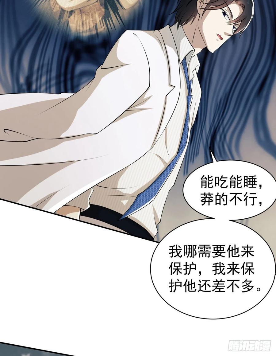 第一序列 第147话 146 不再做影子 第51页
