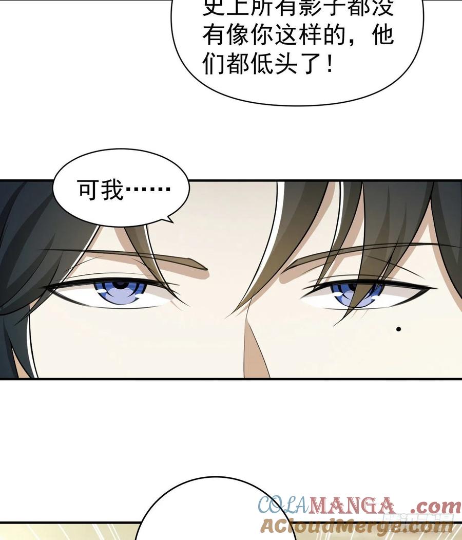第一序列 第147话 146 不再做影子 第34页
