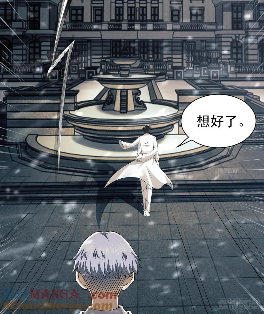 第一序列 第147话 146 不再做影子 第58页