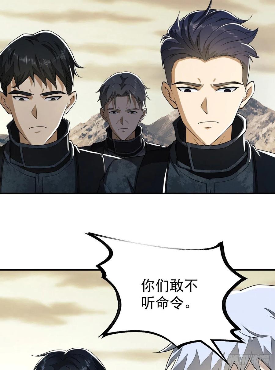 第一序列 第147话 146 不再做影子 第23页