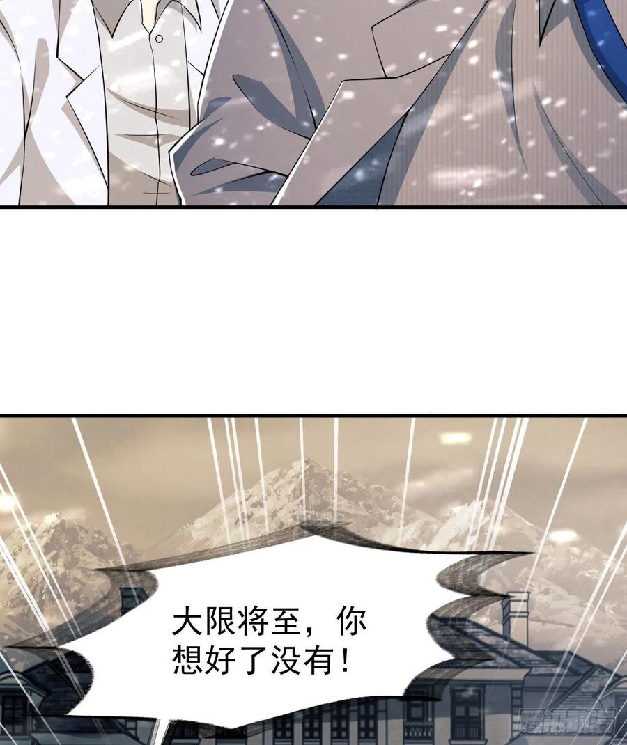 第一序列 第147话 146 不再做影子 第57页