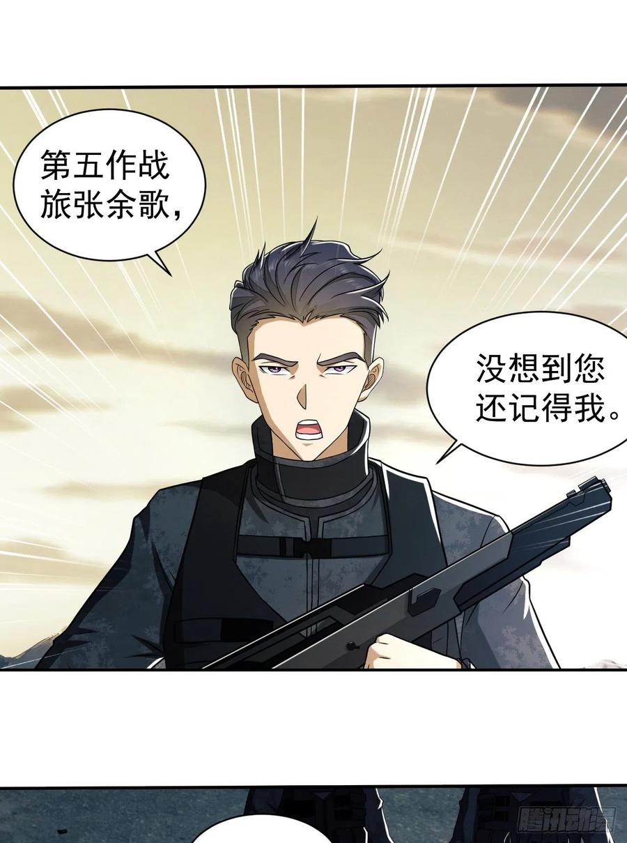 第一序列 第147话 146 不再做影子 第27页