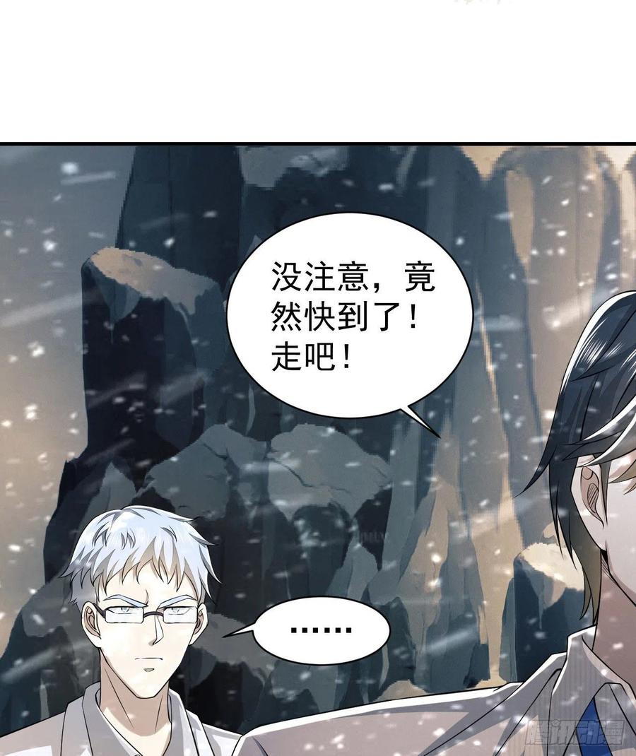 第一序列 第147话 146 不再做影子 第56页