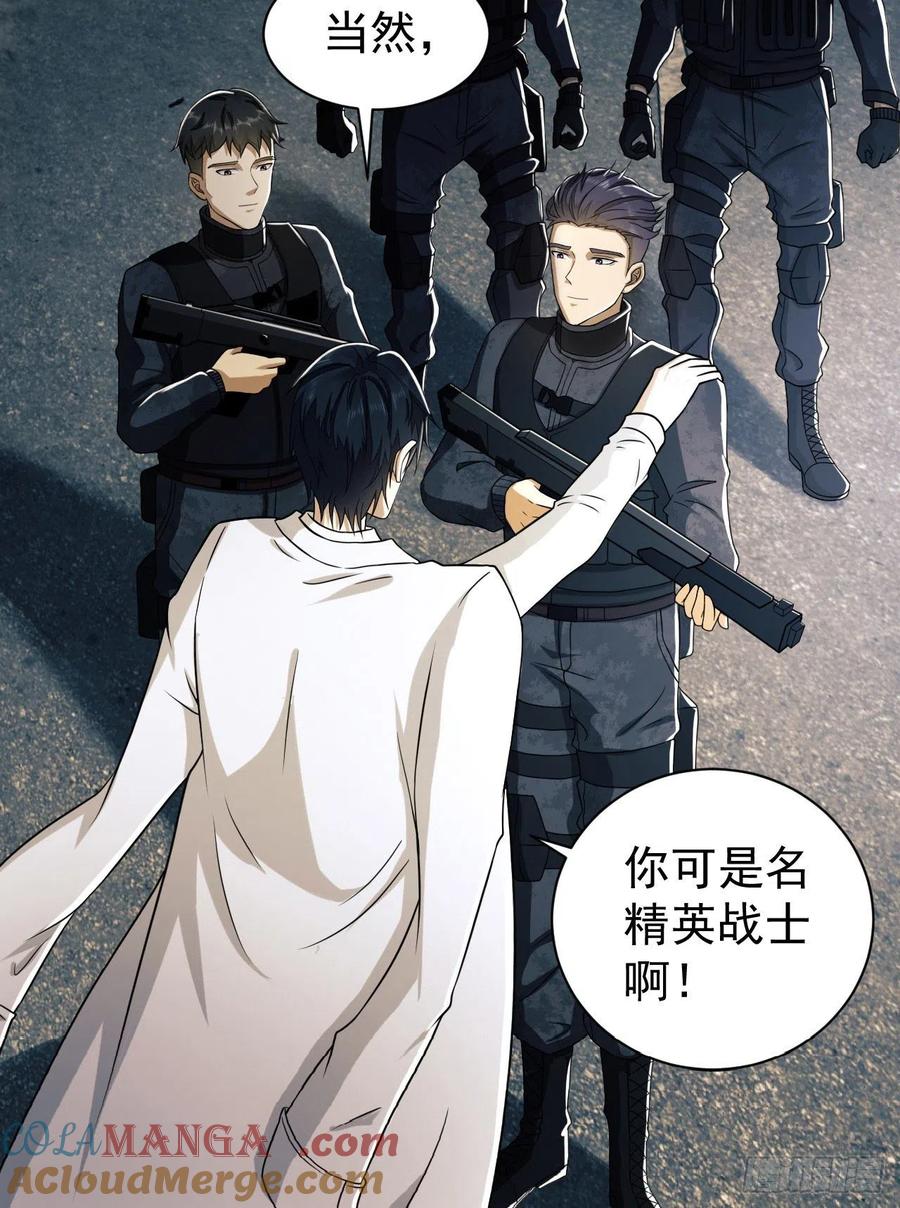 第一序列 第147话 146 不再做影子 第28页