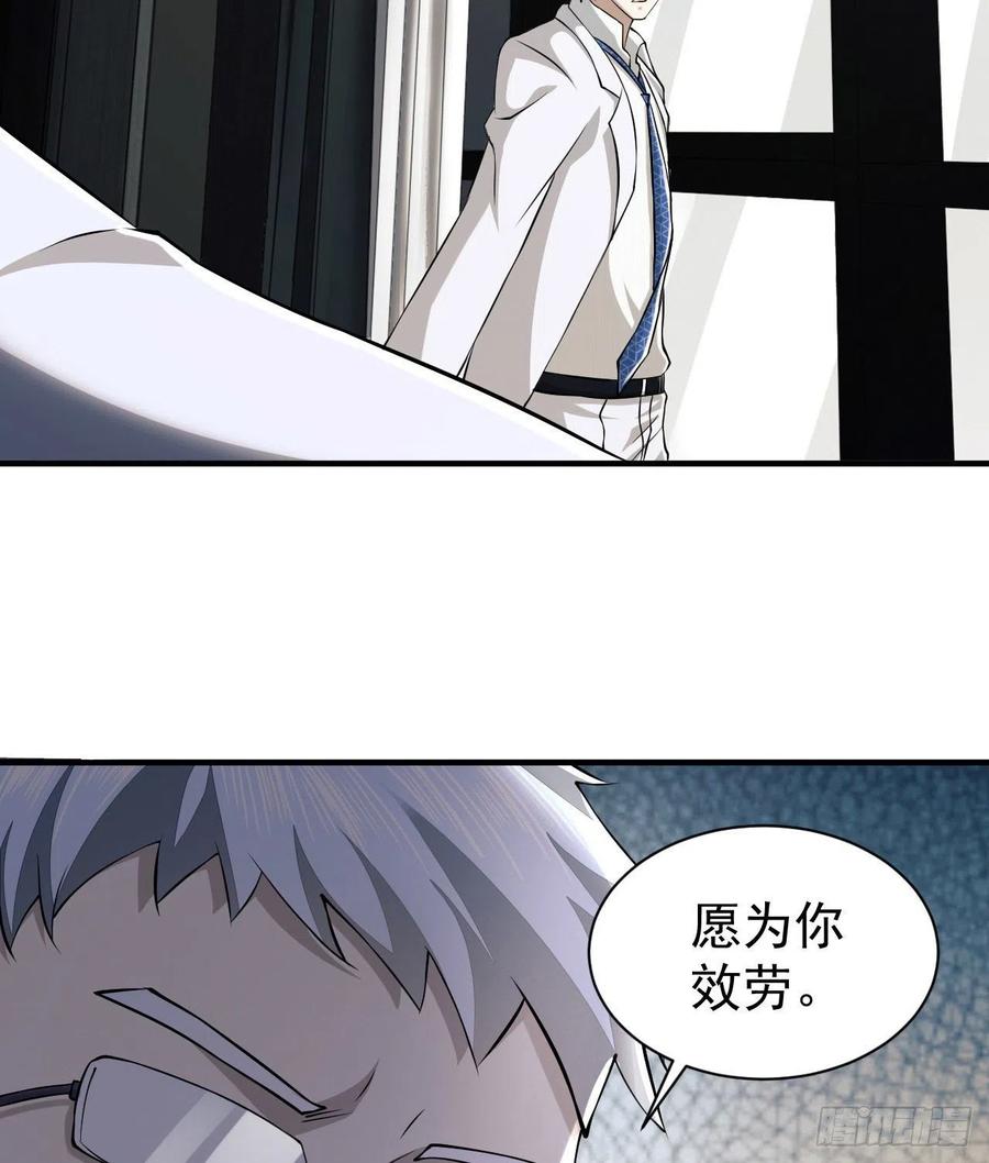 第一序列 第147话 146 不再做影子 第77页