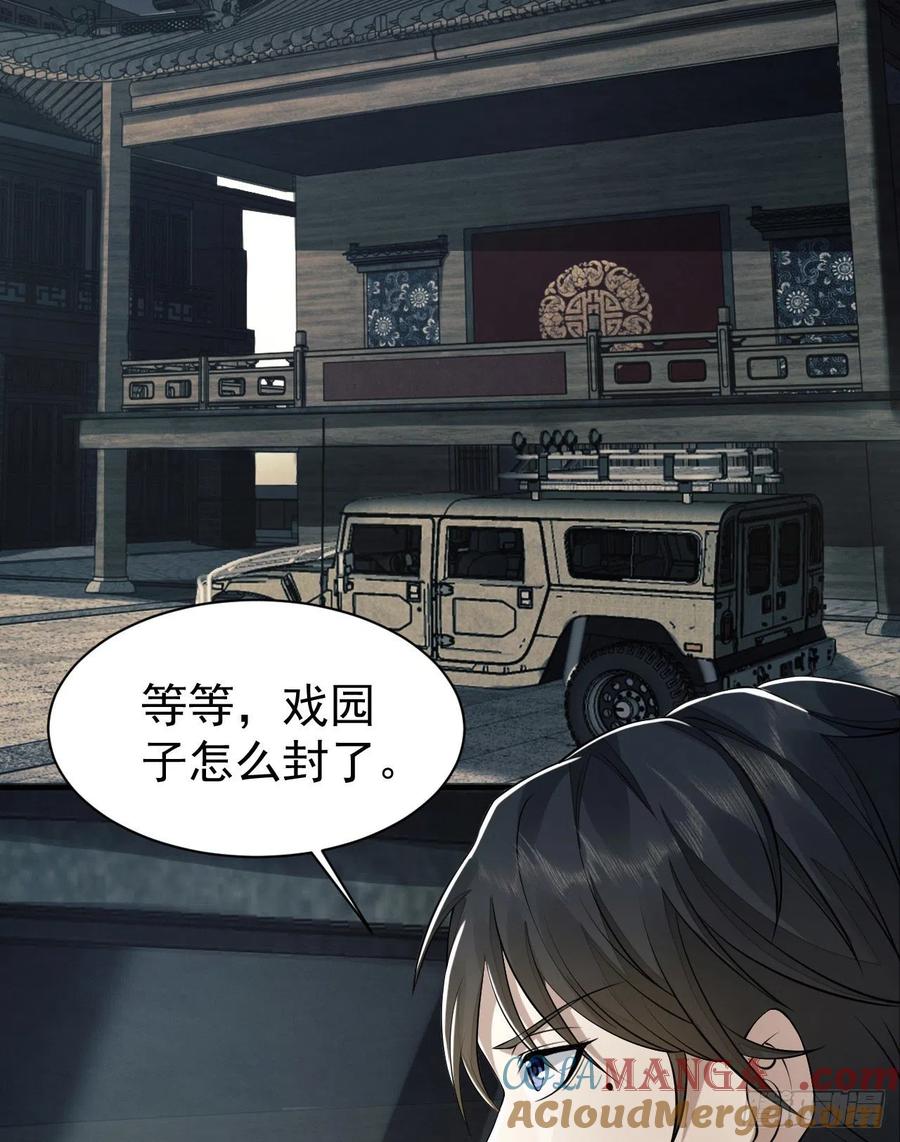 第一序列 第147话 146 不再做影子 第7页