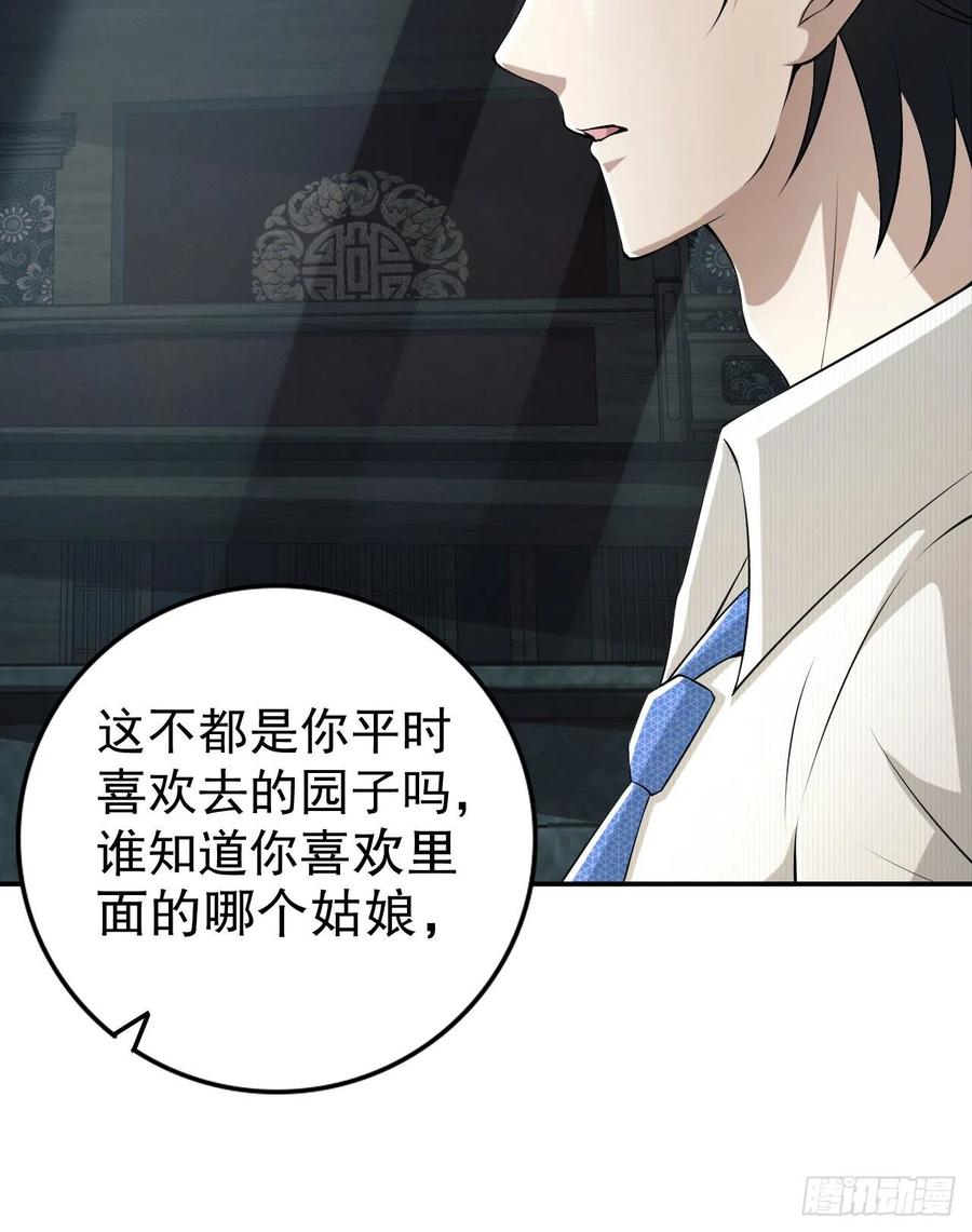 第一序列 第147话 146 不再做影子 第8页