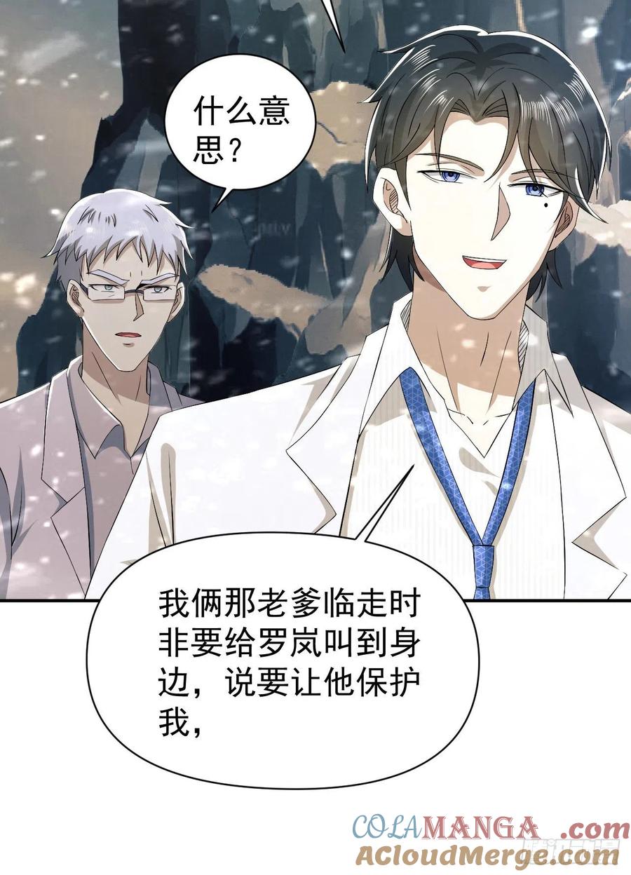 第一序列 第147话 146 不再做影子 第49页