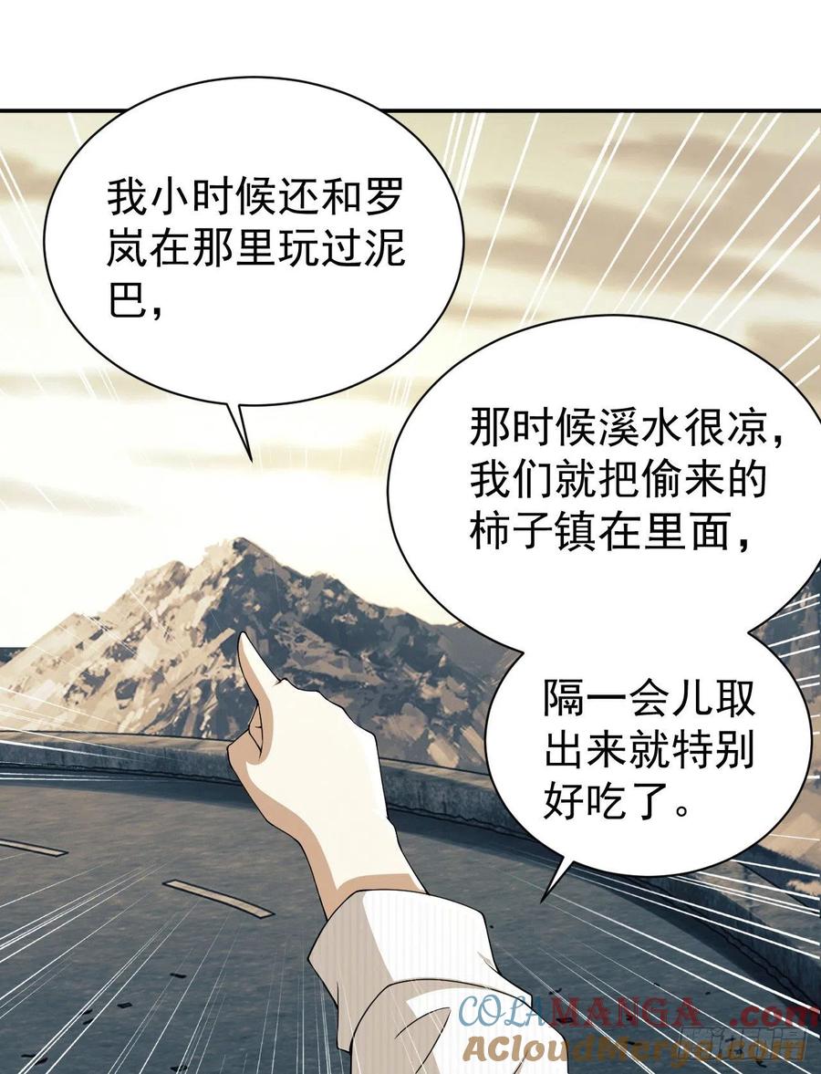 第一序列 第147话 146 不再做影子 第37页