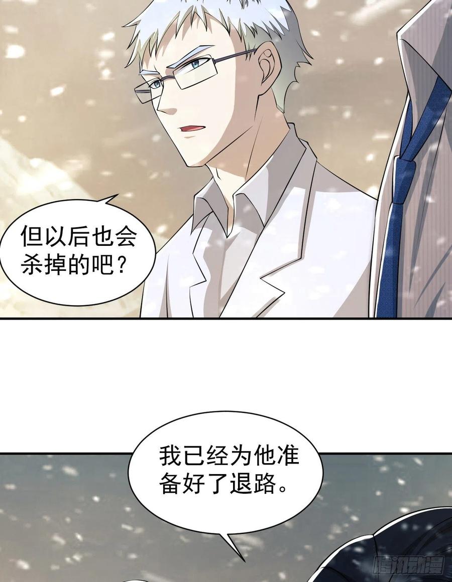 第一序列 第147话 146 不再做影子 第54页