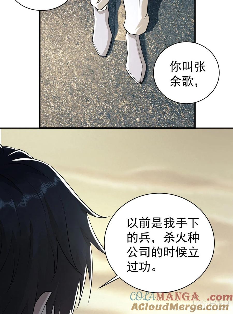 第一序列 第147话 146 不再做影子 第25页