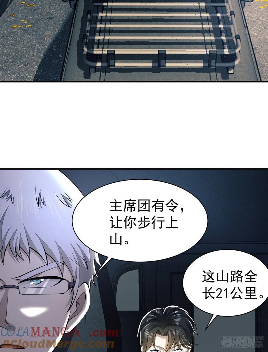 第一序列 第147话 146 不再做影子 第16页