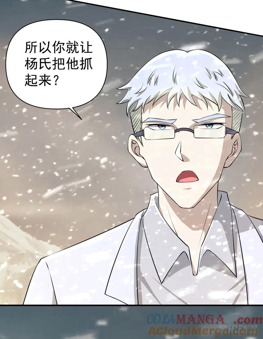 第一序列 第147话 146 不再做影子 第52页