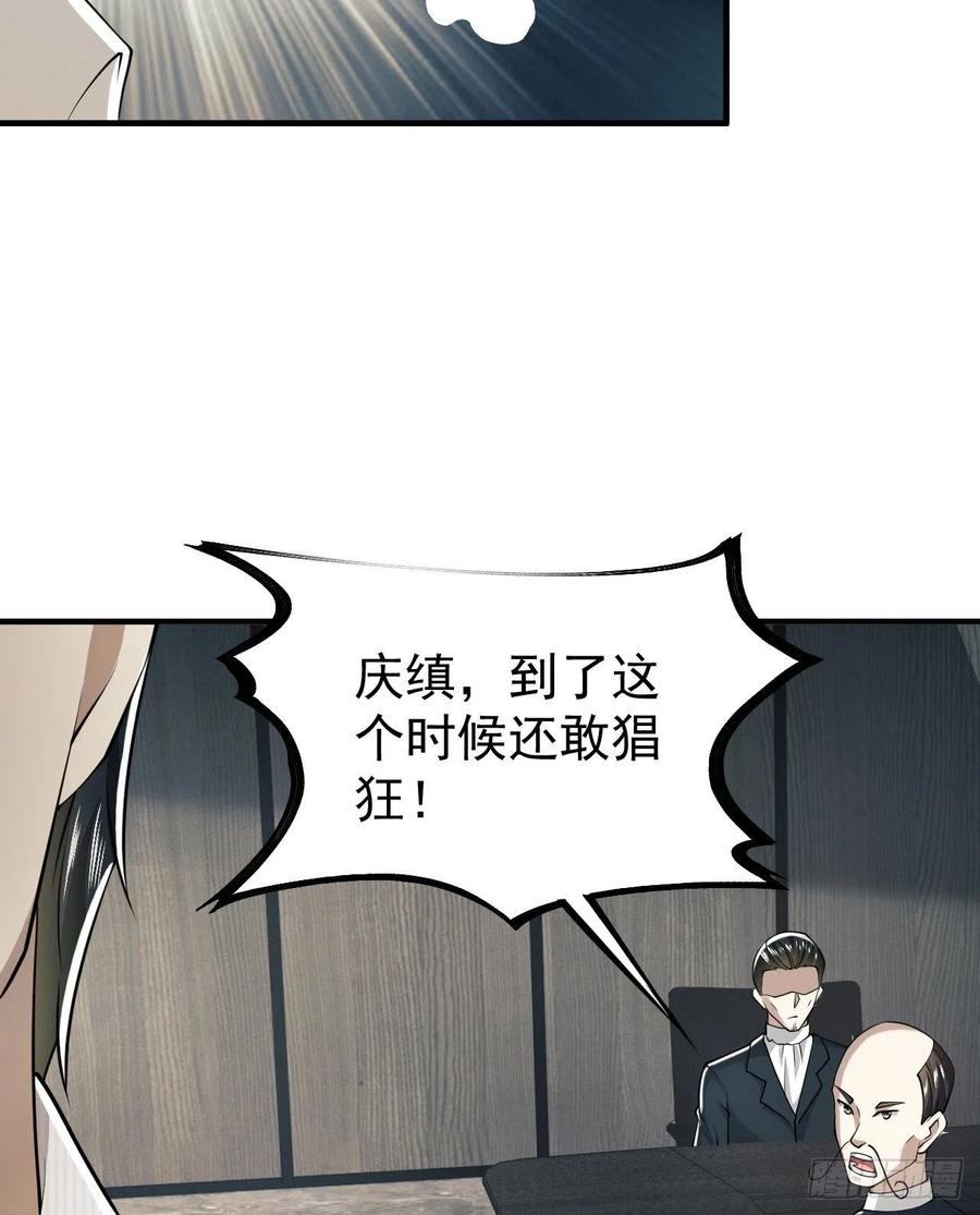 第一序列 第147话 146 不再做影子 第72页