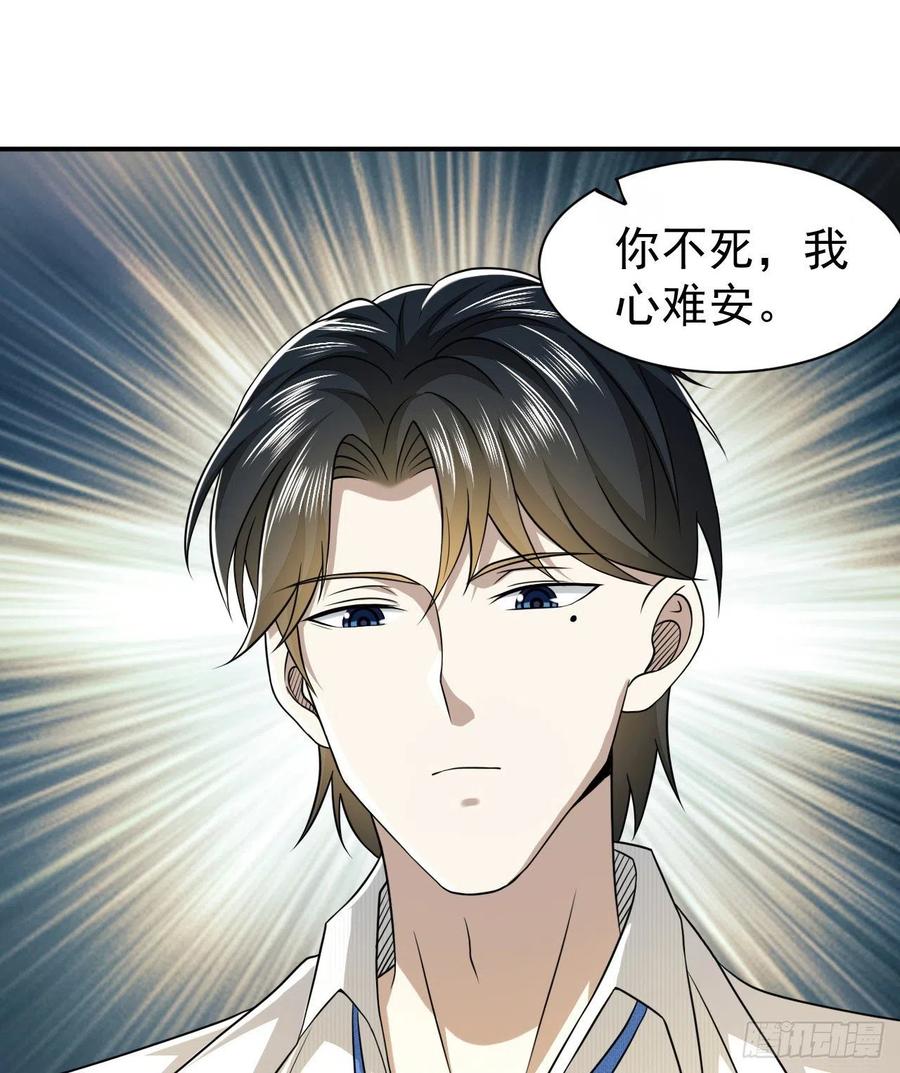 第一序列 第147话 146 不再做影子 第68页