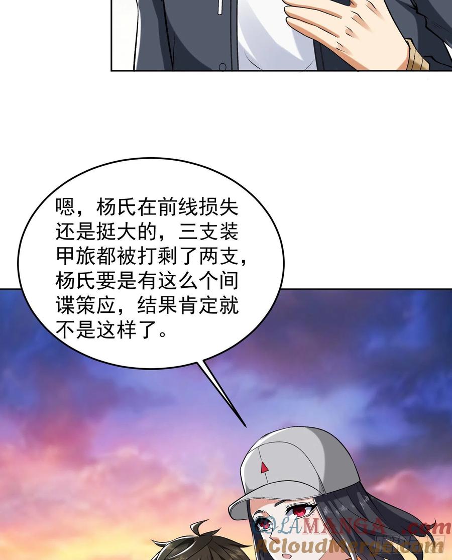 第一序列 第148话 147 抵达88壁垒 第46页