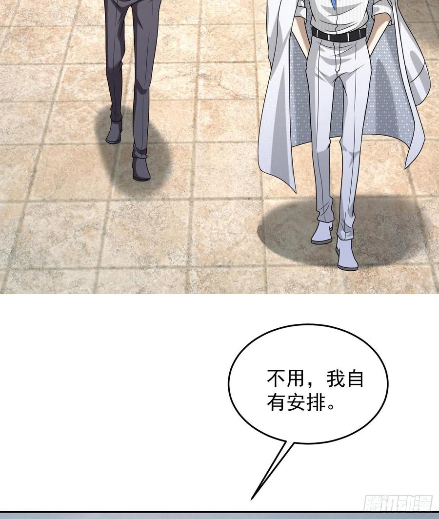 第一序列 第148话 147 抵达88壁垒 第27页