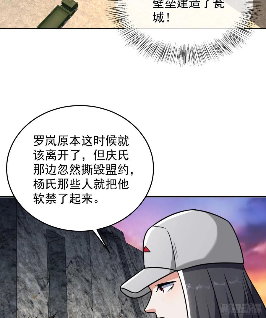 第一序列 第148话 147 抵达88壁垒 第39页