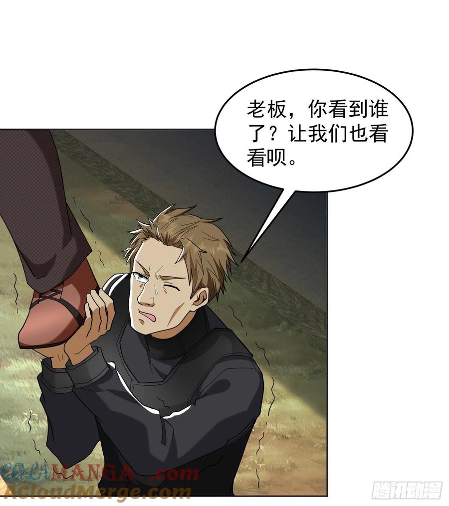 第一序列 第148话 147 抵达88壁垒 第64页