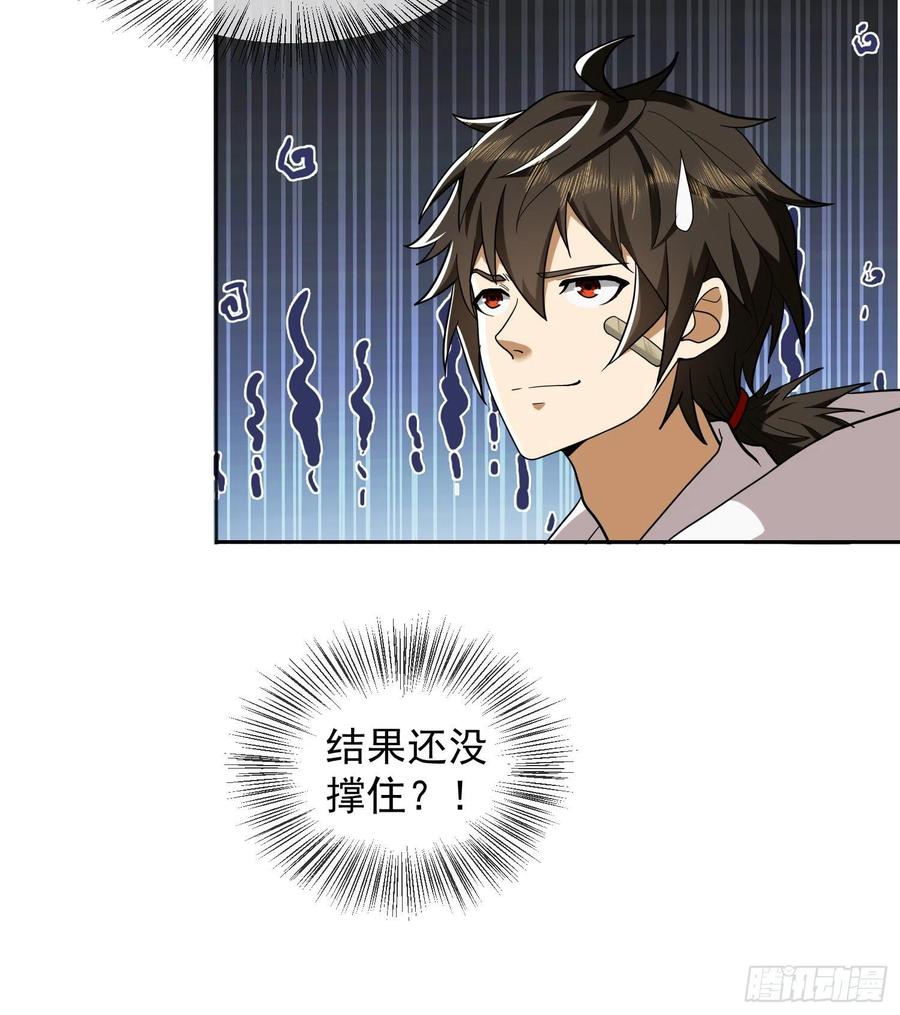第一序列 第148话 147 抵达88壁垒 第69页