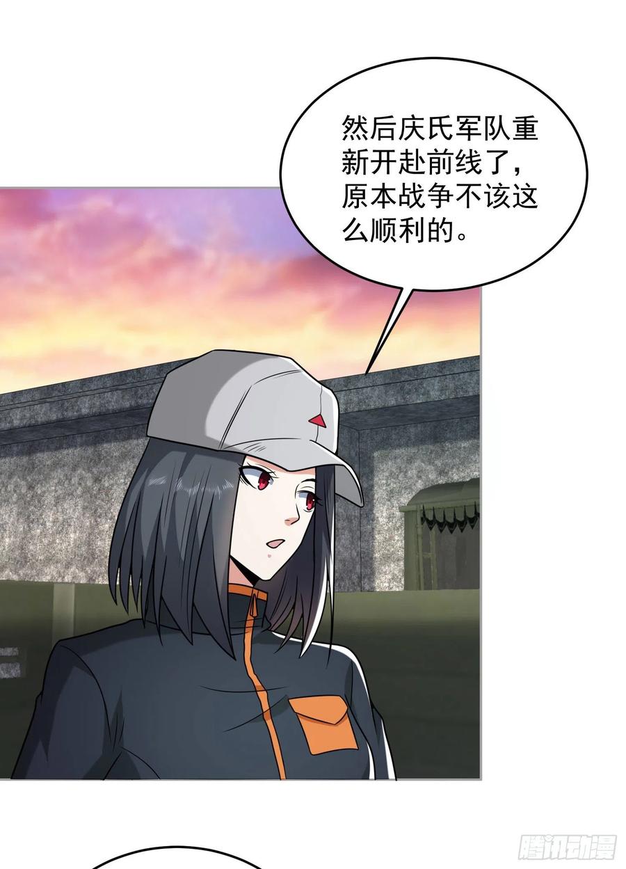 第一序列 第148话 147 抵达88壁垒 第42页