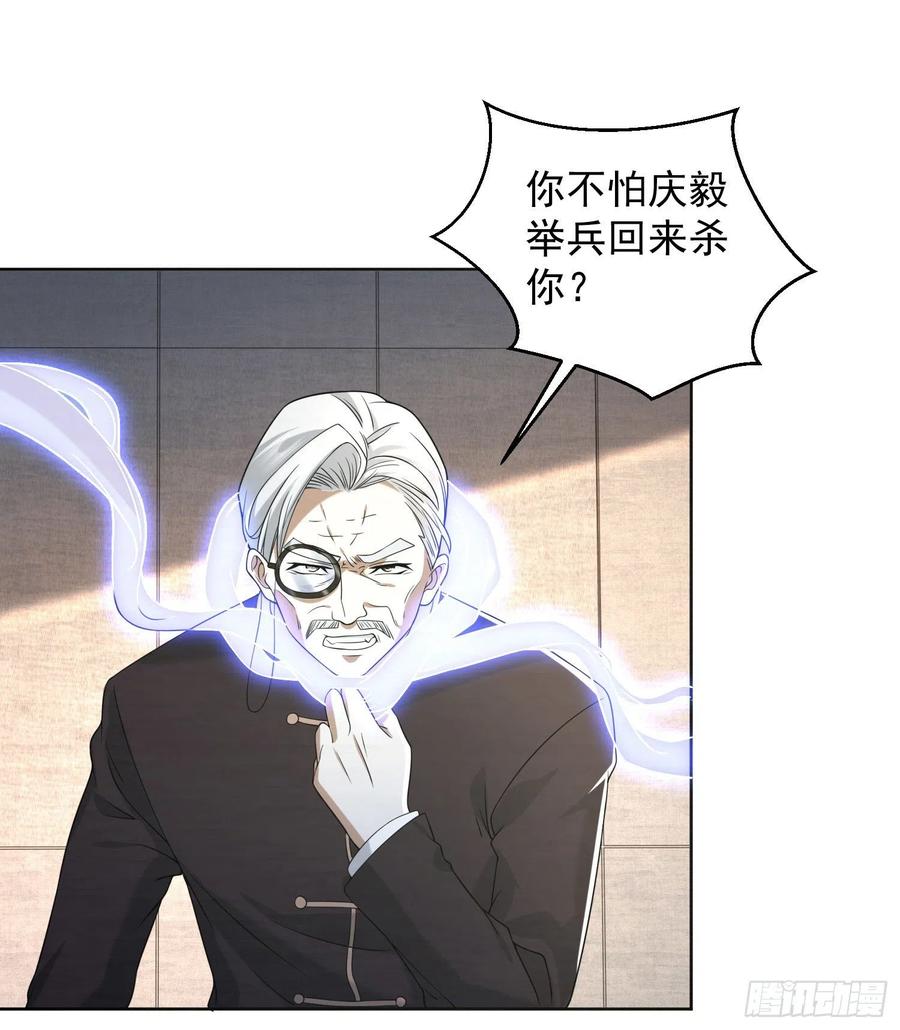 第一序列 第148话 147 抵达88壁垒 第9页