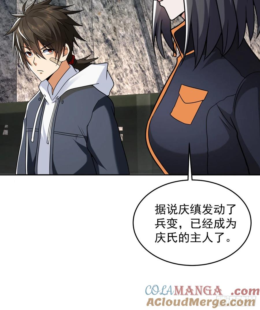 第一序列 第148话 147 抵达88壁垒 第40页